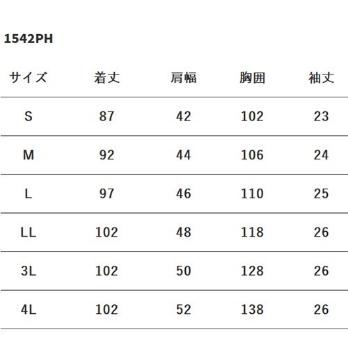 ドクターコート 白衣 1542PH Flab. 男子シングルコート 半袖 FOLK メンズ 男性用 ロング丈 医師 病院 薬剤師 薬局 医療用 制服 ユニフォーム ストレッチ 軽量 夏 涼しい 名入れ 実験 おしゃれ かっこいい おすすめ