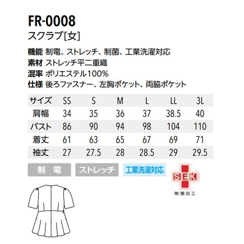 スクラブ 白衣 レディース 女性用 unite ユナイト チトセ スクラブ［女］ FR-0008 医療 制服 ユニフォーム 医者 医師 看護師 ナース 病院 おしゃれ かわいい 可愛い医療用 手術衣 オペ着 クリニック