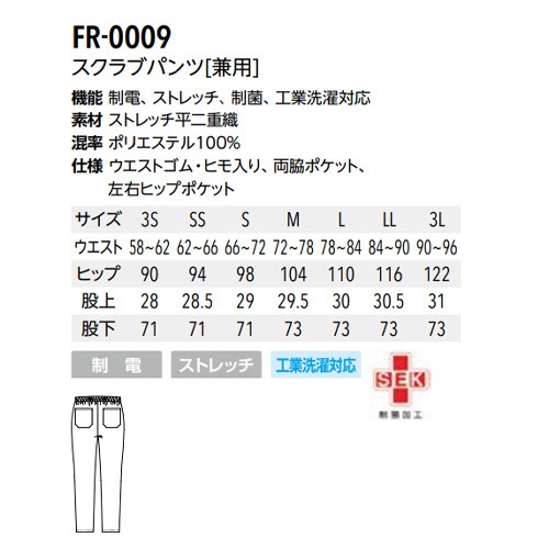 スクラブ パンツ 白衣ズボン メンズ レディース 男女兼用 ユニセックス unite ユナイト チトセ スクラブパンツ［兼用］ FR-0009 医療 制服 ユニフォーム 医者 医師 看護師 ナース 病院 おしゃれ かわいい かっこいい医療用 手術衣 オペ着 クリニック