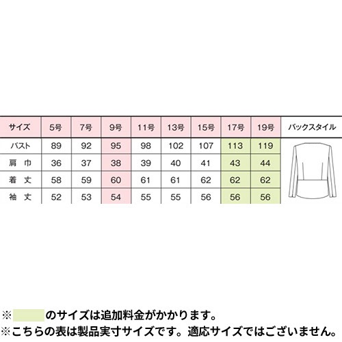 ジャケット 事務服 医療事務 制服 ユニフォーム YAGI ヤギ オーバージャケット U2222 おしゃれ かわいい 病院受付 クリニック オフィス ビジネス