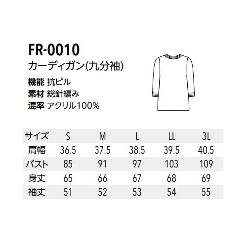 カーディガン 医療用 看護師 ナース ナースウェア ナース服 unite ユナイト チトセ カーディガン（九分袖） FR-0010 医療 制服 ユニフォーム 病院 寒さ対策 冷房 おしゃれ かわいい秋冬 受付 おしゃれ クリニック