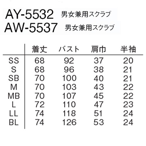スクラブ 白衣 メンズ レディース 男女兼用 ユニセックス ナガイレーベン 男女兼用スクラブ AY-5532、AW-5537 医療 制服 ユニフォーム 医者 医師 看護師 ナース 病院 おしゃれ かわいい 可愛い かっこいい医療用 前開き ファスナー クリニック