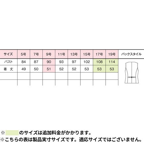 ベスト 事務服 医療事務 制服 ユニフォーム YAGI ヤギ ベスト U5220 おしゃれ かわいい 病院受付 クリニック オフィス ビジネス