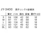 ドクターコート 白衣 メンズ 男性用 ナガイレーベン 男子シングル診察衣 JY-3400 医師 薬剤師 医療 制服 ユニフォーム 病院 おしゃれ かっこいい プロ仕様診察衣 実習衣 クリニック