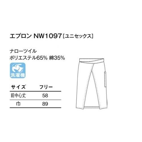 【メール便対応】リゼルヴァ RISERVA エプロン NW1097 エプロン 介護 介護士 介護用 制服 ユニフォーム 汚れ防止 おしゃれ かわいい看護師 ナース 医療 医療用 保育士 訪問介護