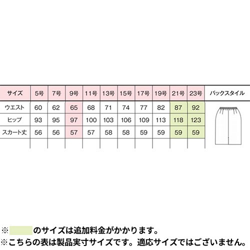 スカート 事務服 医療事務 制服 ユニフォーム YAGI ヤギ セミタイトスカート U9220 おしゃれ かわいい 病院受付 クリニック オフィス ビジネス