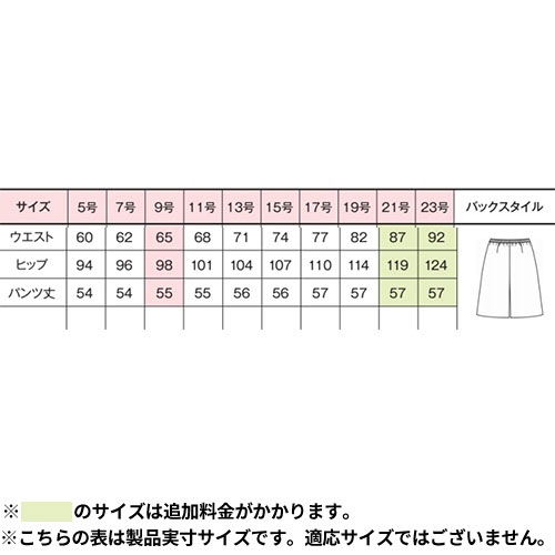 パンツ ズボン 事務服 医療事務 制服 ユニフォーム YAGI ヤギ キュロット U7220C おしゃれ かわいい 病院受付 クリニック オフィス ビジネス