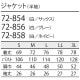 ケーシー 白衣 ジャケット 72 -854 ～ -858 医療 襟なし 住商モンブラン メンズ 男性用 半袖 医者 看護師 ナース 医療用 病院 作業療法 人気 夏 冬 上衣 診察衣 制電 前開き ジップアップ シンプル かっこいい おしゃれ