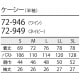 ケーシー 白衣 ジャケット 72-949・946 医療 襟なし 住商モンブラン メンズ 男性用 半袖 医師 医者 看護師 ナース 医療用 病院 作業療法 リハビリ 人気 上衣 医務衣 診察衣 ニット ボタン 制電 制菌 かっこいい おしゃれ