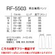 男女兼用 パンツ スクラブ スクラブパンツ 白衣 ズボン ストレート メンズ レディース ユニセックス ナガイレーベン RF-5503 医療 介護 制服 ユニフォーム 医者 医師 看護師 ナース 介護士 病院 おしゃれ かわいい 可愛い かっこいい