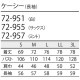 ケーシー 白衣 ジャケット 72 -951 ～ -957 医療 襟なし 住商モンブラン メンズ 男性用 長袖 医師 医者 看護師 ナース 医療用 病院 作業療法 人気 上衣 医務衣 診察衣 制菌 透け防止 軽量 動きやすい かっこいい おしゃれ