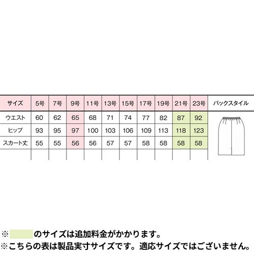 スカート 事務服 医療事務 制服 ユニフォーム YAGI ヤギ セミタイトスカート U9223 おしゃれ かわいい 病院受付 クリニック オフィス ビジネス