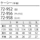 ケーシー 白衣 ジャケット 72 -952 ～ -958 医療 襟なし 住商モンブラン メンズ 男性用 半袖 医師 医者 看護師 ナース 医療用 病院 作業療法 人気 上衣 医務衣 診察衣 制菌 透け防止 軽量 動きやすい かっこいい おしゃれ