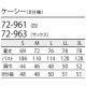 ケーシー 白衣 ジャケット 72-963・961 医療 襟なし 住商モンブラン メンズ 男性用 八分袖 8分袖 医者 看護師 ナース 薬剤師 医療用 病院 作業療法 病院見学 人気 制菌 透け防止 防汚 かっこいい おしゃれ おすすめ