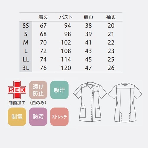 スクラブ 白衣 メンズ レディース 男女兼用 ユニセックス 住商モンブラン スクラブ 兼用 半袖 MS003-0183、MS003-2283、MS003-3283、MS003-6183、MS003-7273、MS003-8391 医療 制服 ユニフォーム 医者 医師 看護師 ナース 病院 おしゃれ かわいい 可愛い かっこいい医療用 