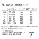 パンツ NJ-5203 白衣 ズボン ナガイレーベン ユニセックス 男女兼用 白パンツ 白ズボン 医療 介護 人気 制服 ユニフォーム 医師 医者 看護師 ナース ニット ポケット 病院 おしゃれ かわいい 可愛い かっこいい