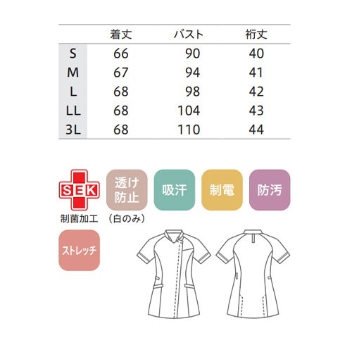 スクラブ 白衣 レディース 女性用 住商モンブラン ジャケット レディス 半袖 MJ500-0173、MJ500-0183、MJ500-7273、MJ500-8333 医療 制服 ユニフォーム 医者 医師 看護師 ナース 病院 おしゃれ かわいい 可愛い医療用 手術衣 オペ着 クリニック