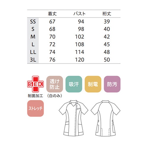 スクラブ 白衣 メンズ レディース 男女兼用 ユニセックス 住商モンブラン スクラブ 兼用 半袖 MS004-0122、MS004-0173、MS004-0183 医療 制服 ユニフォーム 医者 医師 看護師 ナース 病院 おしゃれ かわいい 可愛い かっこいい医療用 手術衣 オペ着 クリニック