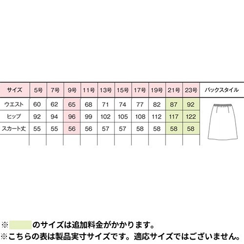 スカート 事務服 医療事務 制服 ユニフォーム YAGI ヤギ Aラインスカート U9121 おしゃれ かわいい 病院受付 クリニック オフィス ビジネス