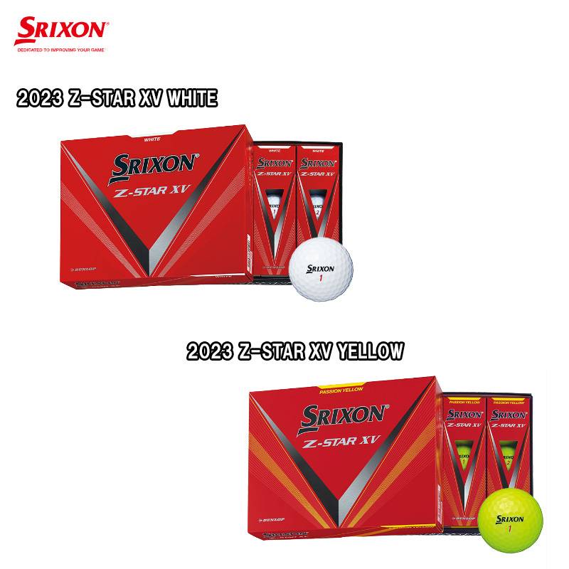 SRIXON Z-STAR XV BALL 2023年モデル 日本モデル スリクソン Z スター XV ボール 1ダース(12個入り) ゴルフボール 日本正規品