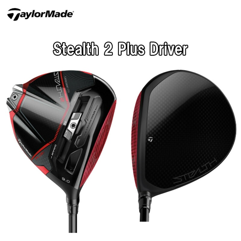 テーラーメイド　ステルス2プラス　ドライバー　（TaylorMade ） テーラーメイド ステルス 2 プラス ドライバー 2023年モデル
