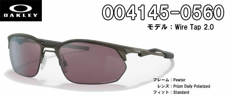 オークリー｜OAKLEY Wire Tap 2.0 OO4145-0560 サ… オークリー サングラス OAKLEY WIRE TAP 2.0 OO4145-0560 スタンダード