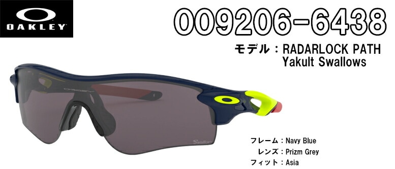 オークリー サングラス アジアンフィット OAKLEY RADARLOCK PATH PRIZM