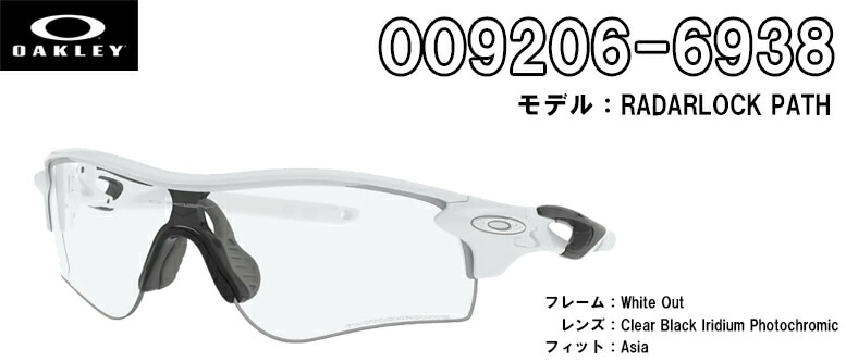 Oakley - オークリー サングラス レーダーロック パス シルバー  アジアンフィット 楽天市場】オークリー RADARLOCK PATH フレームのみ アジアン