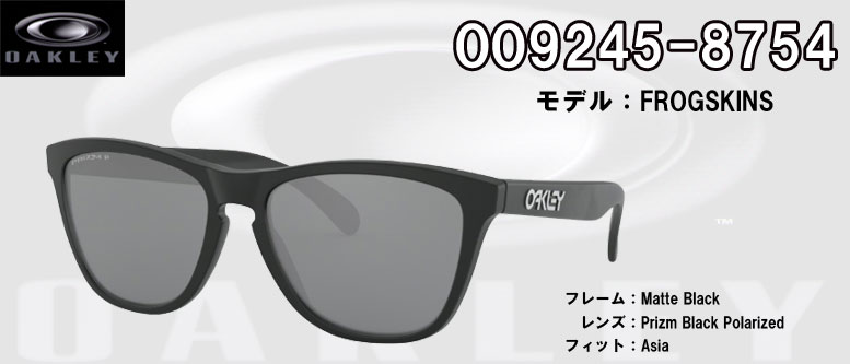 ※完売※オークリー サングラス アジアンフィット OAKLEY FROGSKINS フロッグスキン アジアンフィット 偏光 OO9245-8754
