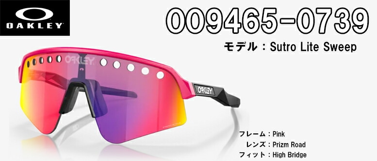 オークリー サングラス スートロ ライト スィープ OAKLEY SUTRO LITE