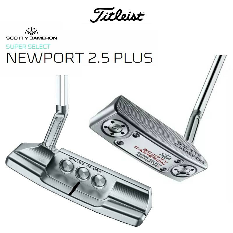 スコッティキャメロン スーパー セレクト ニューポート2.5 プラス パター 2023年モデル Scotty Cameron Super Select Newport2.5＋ Putter  USA直輸入品