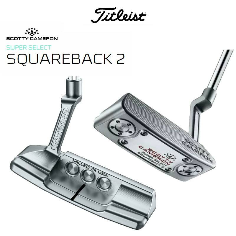スコッティキャメロン スーパー セレクト スクエアバック2 パター 2023年モデル Scotty Cameron Super Select Squareback2 Putter  USA直輸入品