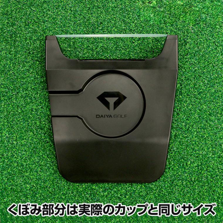 ダイヤゴルフ ダイヤパットリフレクター TR-474 ゴルフ 練習 パット パッティング パター 自宅 室内 初心者 ショートパット カップ