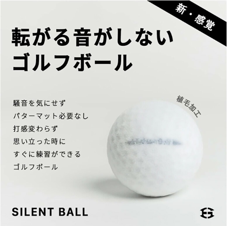 エジソンゴルフ ボール EDISON GOLF Silent Ball サイレントボール ゴルフボール