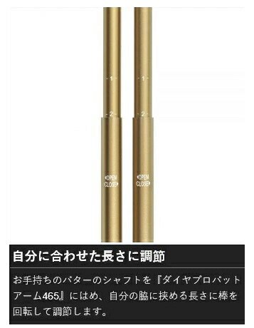 ダイヤゴルフ ダイヤプロパットアーム465 TR-465 ゴルフ パター 練習 トレーニング パッティングフォーム