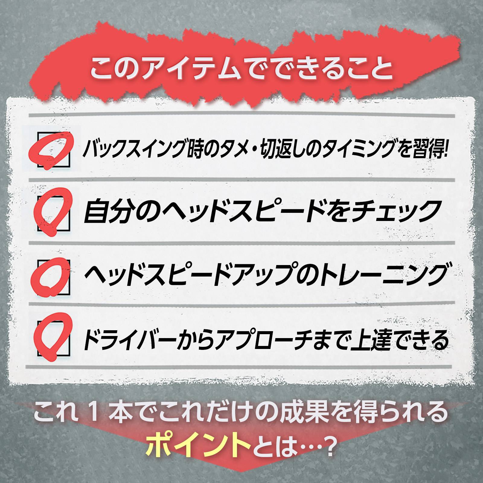 ダイヤ ゴルフ ダイヤスイングVS TR-5008 ゴルフ スイング スイング練習 室内 自宅 トレーニング トレーニング器具 練習器具 上達