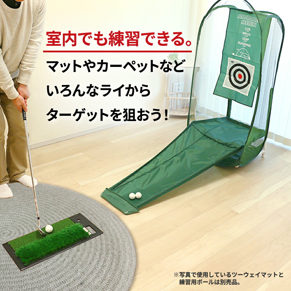 ダイヤ ゴルフ アプローチ名人 TR-410 ゴルフ 練習 練習器具 室内 自宅 アプローチ マット パット 的