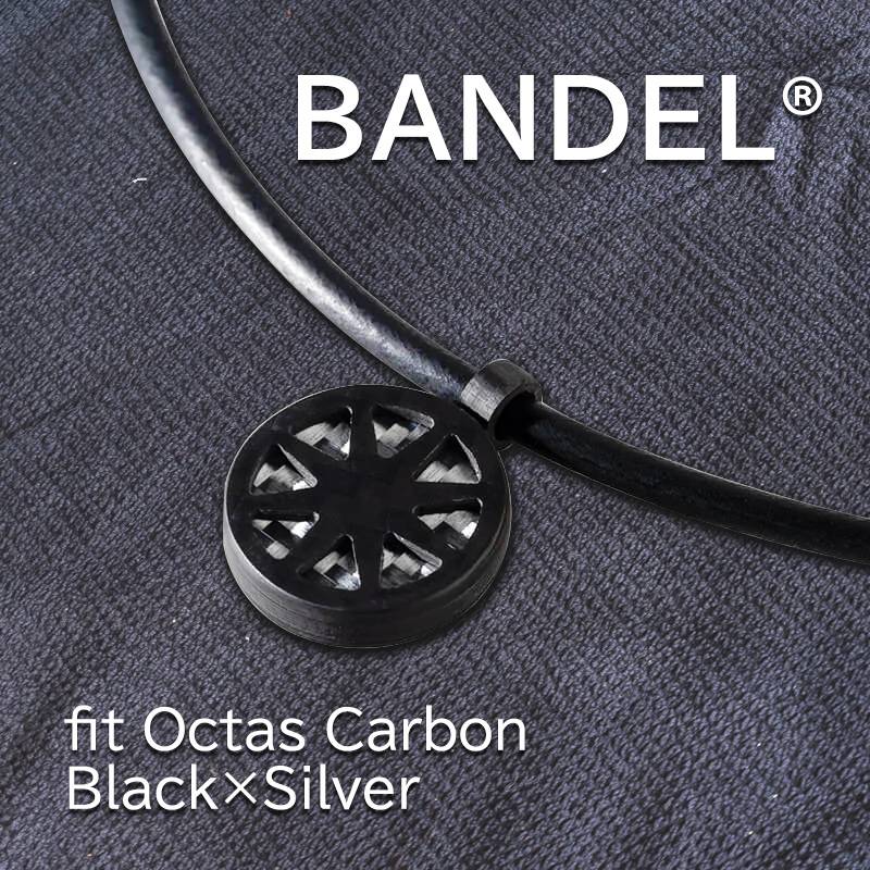 BANDEL fit Octas Carbon ブラック×シルバー <br>バンデル フィットオクタス カーボン 磁気ネックレス メンズ レディース 肩こり 肩こり解消 冷え解消