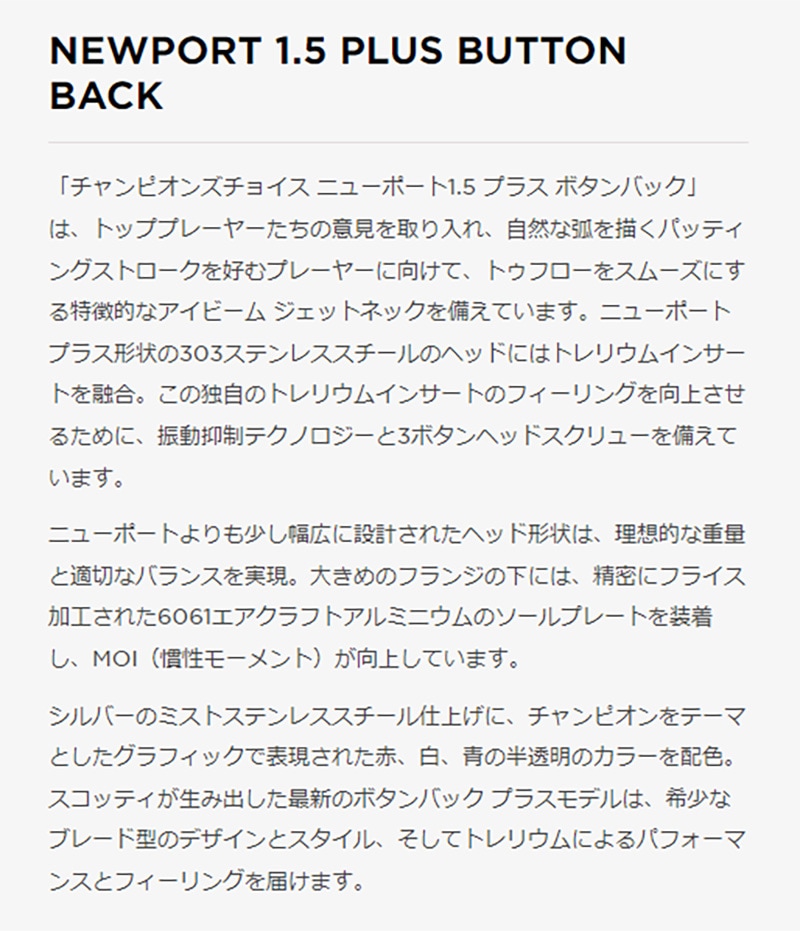 スコッティキャメロン チャンピオンズ チョイス ニューポート1.5 プラス パター 23年限定モデル Scotty Cameron Champions Choice NP1.5 Plus USA直輸入品
