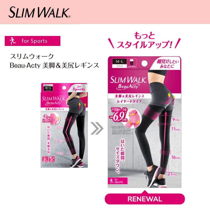スリムウォーク Beau-Acty 美脚＆美尻レギンス