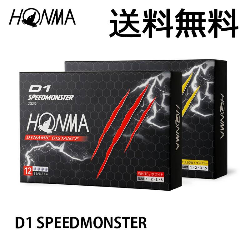HONMA ホンマ D1 SPEEDMONSTER Ball D1 スピードモンスター 1ダース（12個入り） ゴルフボール 日本正規品【BT2302】