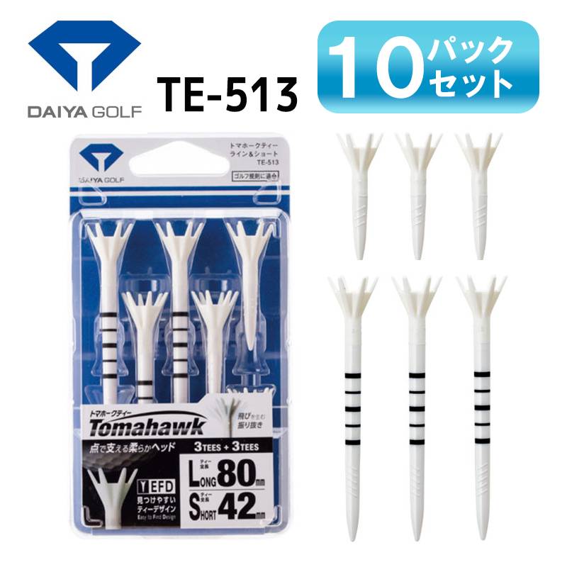 【10パックセット】ダイヤゴルフトマホークティー ライン3本入り＆ショート3本入りTE-513DAIYA GOLF Tomahawk ロンク゛:全長約80mm ショート:全長約42mm ホワイト	