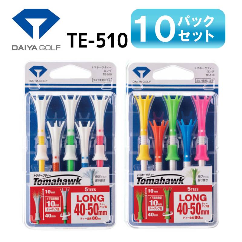 【10パックセット】ダイヤゴルフ トマホークティー ロング 5本入 TE-510DAIYA GOLF Tomahawk 全長80mm ホワイト(A)カラー(B) 振り抜き 高さ調整