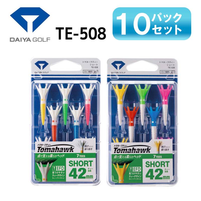【10パックセット】ダイヤゴルフ トマホークティー ショート7本入 TE-508DAIYA GOLF Tomahawk 全長42mm ホワイト(A)カラー(B) アイアン 高さ調整