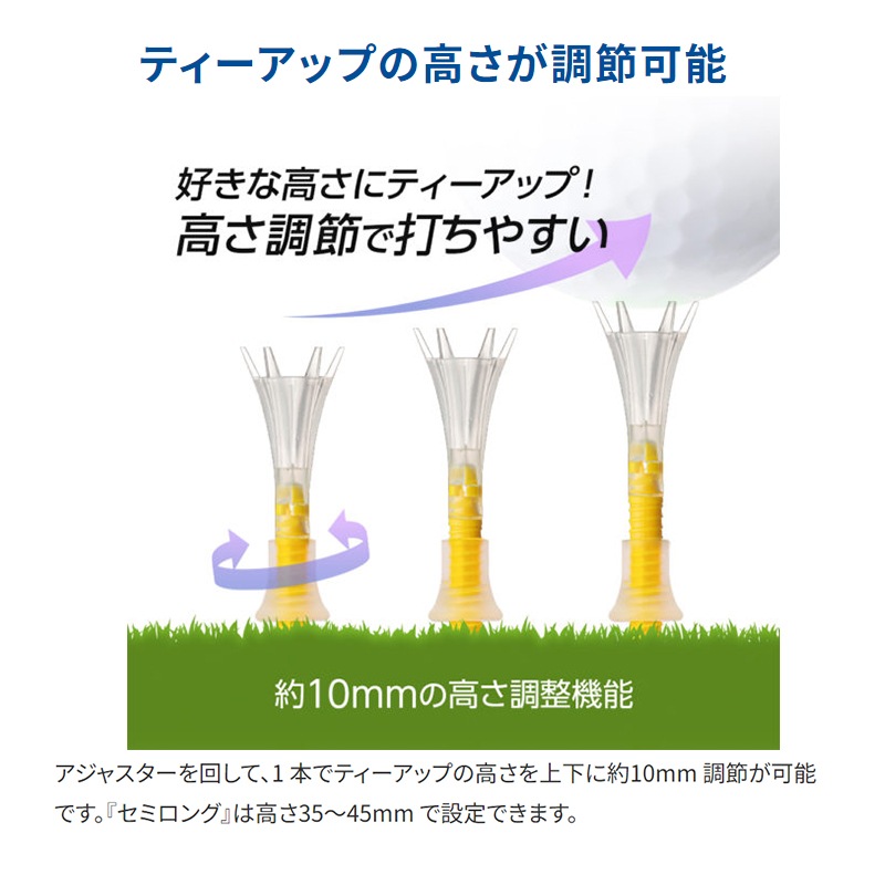 【5パックセット】ダイヤゴルフ トマホークティー セミロング＆ショート各3本入 TE-511 DAIYA GOLF Tomahawk 上部：クリアー 下部：カラー 振り抜き 高さ調整