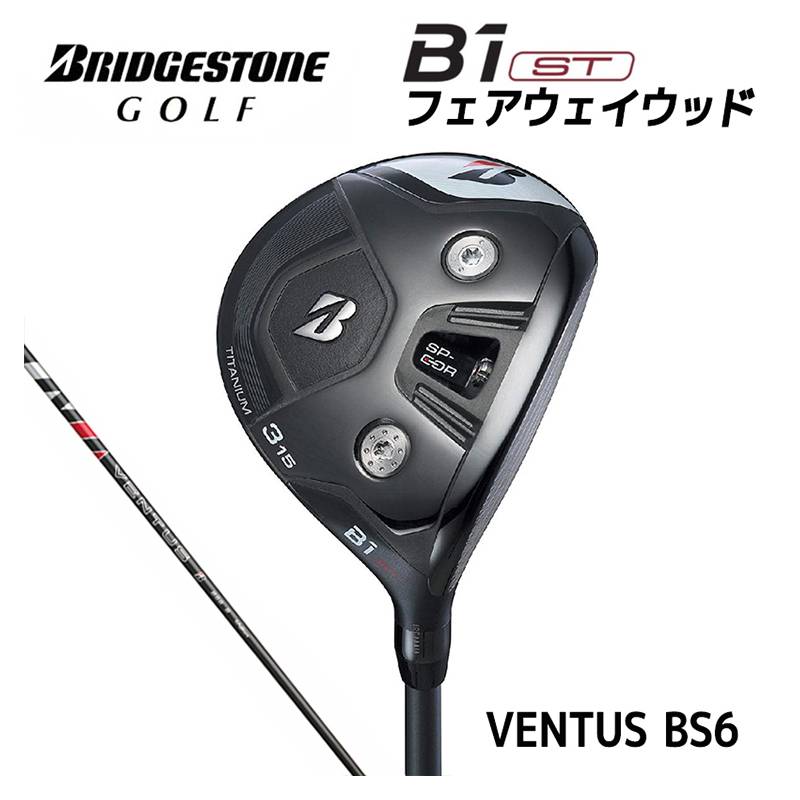 BRIDGESTONE B1ST FAIRWAY WOOD［VENTUS BS6］2023年モデル ブリジストン ビーワンエスティー フェアウェイウッド カーボンシャフト メンズ 右利き用