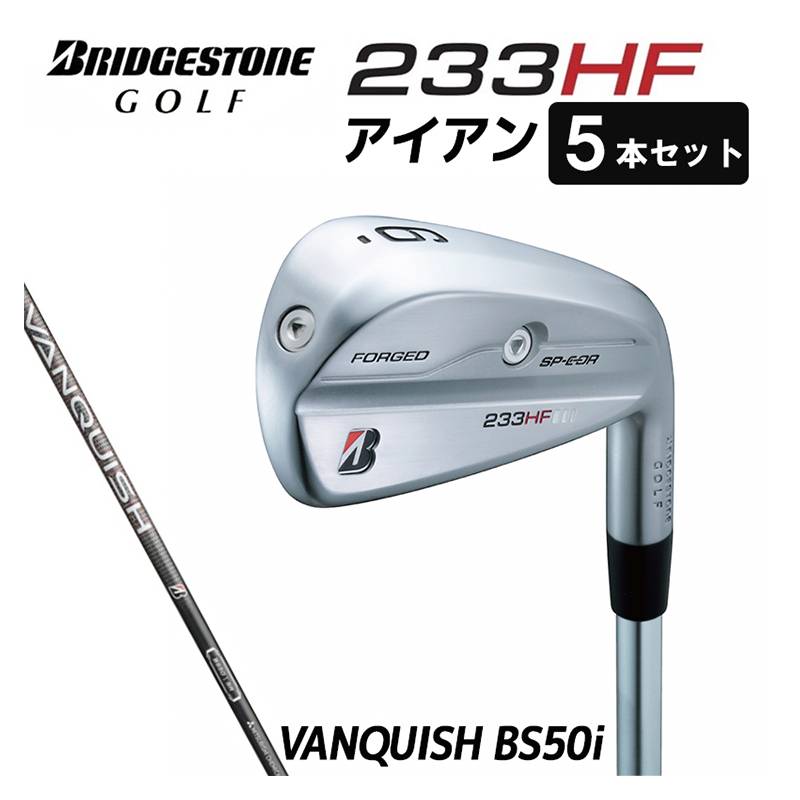 【5本セット】BRIDGESTONE 233HF IRON［VANQUISH BS50i］(＃6～9,PW)2023年モデル ブリジストン 233HF アイアン カーボンシャフト メンズ 右利き用