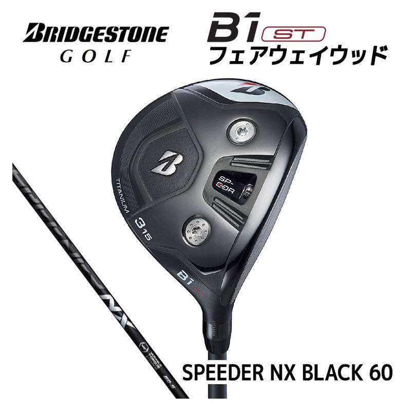 BRIDGESTONE B1ST FAIRWAY WOOD［SPEEDER NX BLACK 60］2023年モデル ブリジストン ビーワンエスティー フェアウェイウッド カーボン 右利き用