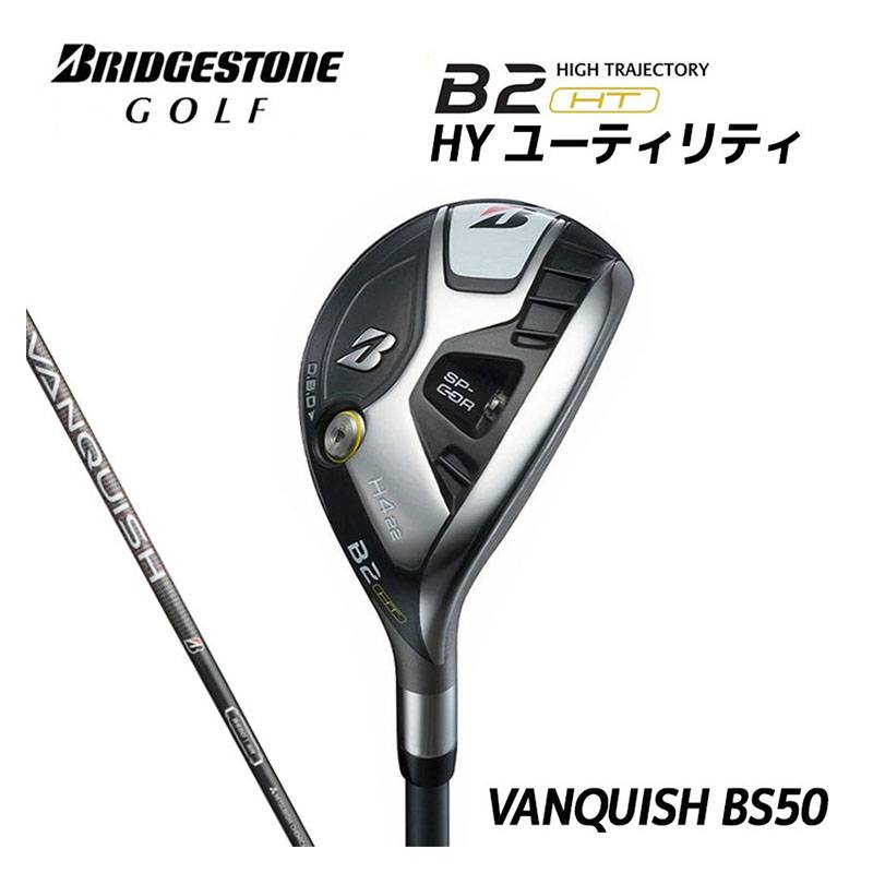 BRIDGESTONE B2HT HY UTILITY［VANQUISH BS50］2023年モデル ブリジストン ビーツーエッチティー ユーティリティ カーボンシャフト メンズ 右利き用