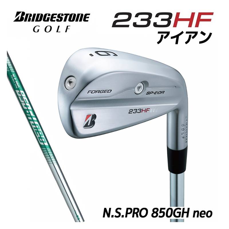 BRIDGESTONE 233HF IRON［N.S.PRO 850GH neo］2023年モデル ブリジストン 233HF アイアン カーボンシャフト メンズ 右利き用 中空高機能アイアン